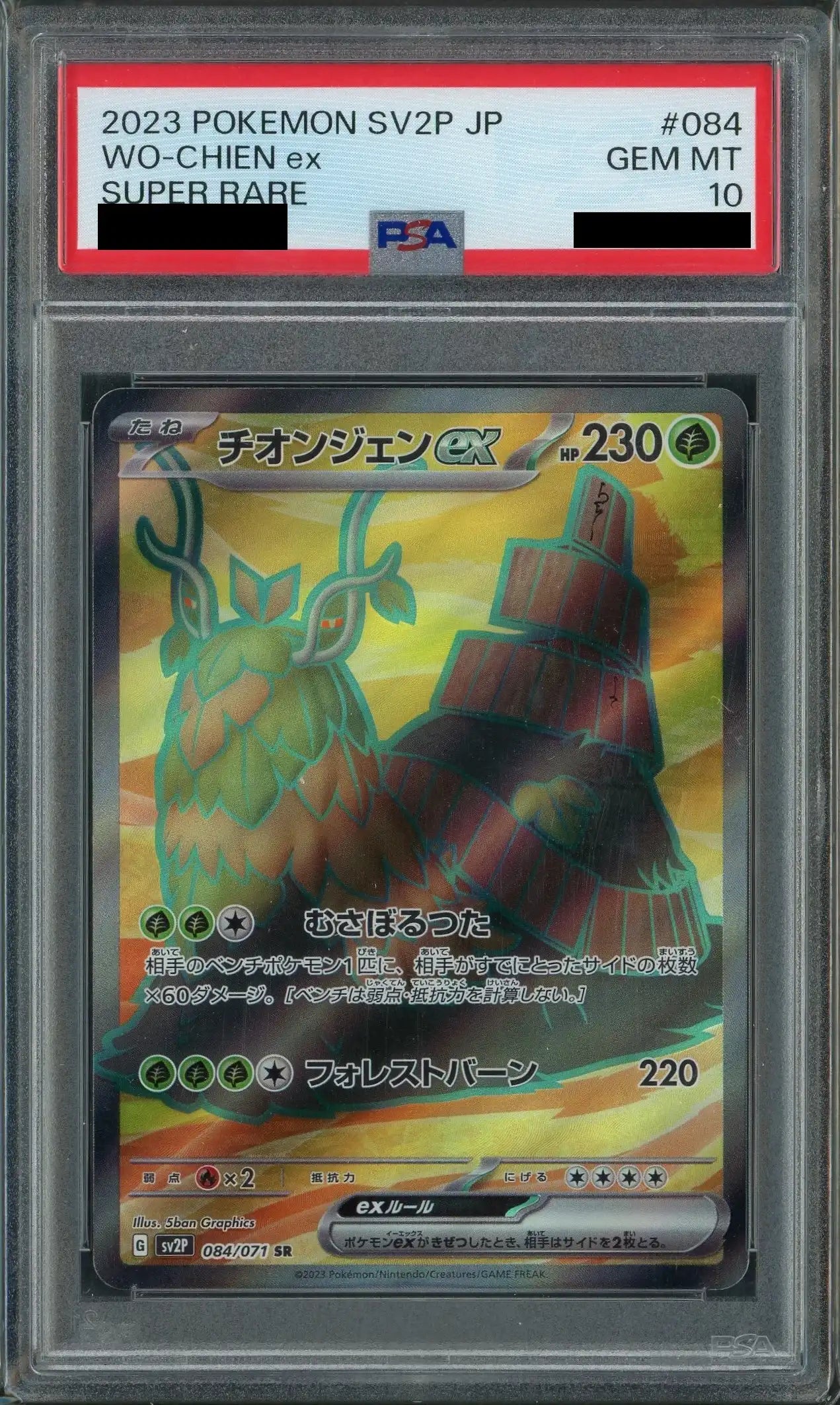 [PSA10] Chionjen EX (Secret Rare) Grass 084/071 [SV2P]
