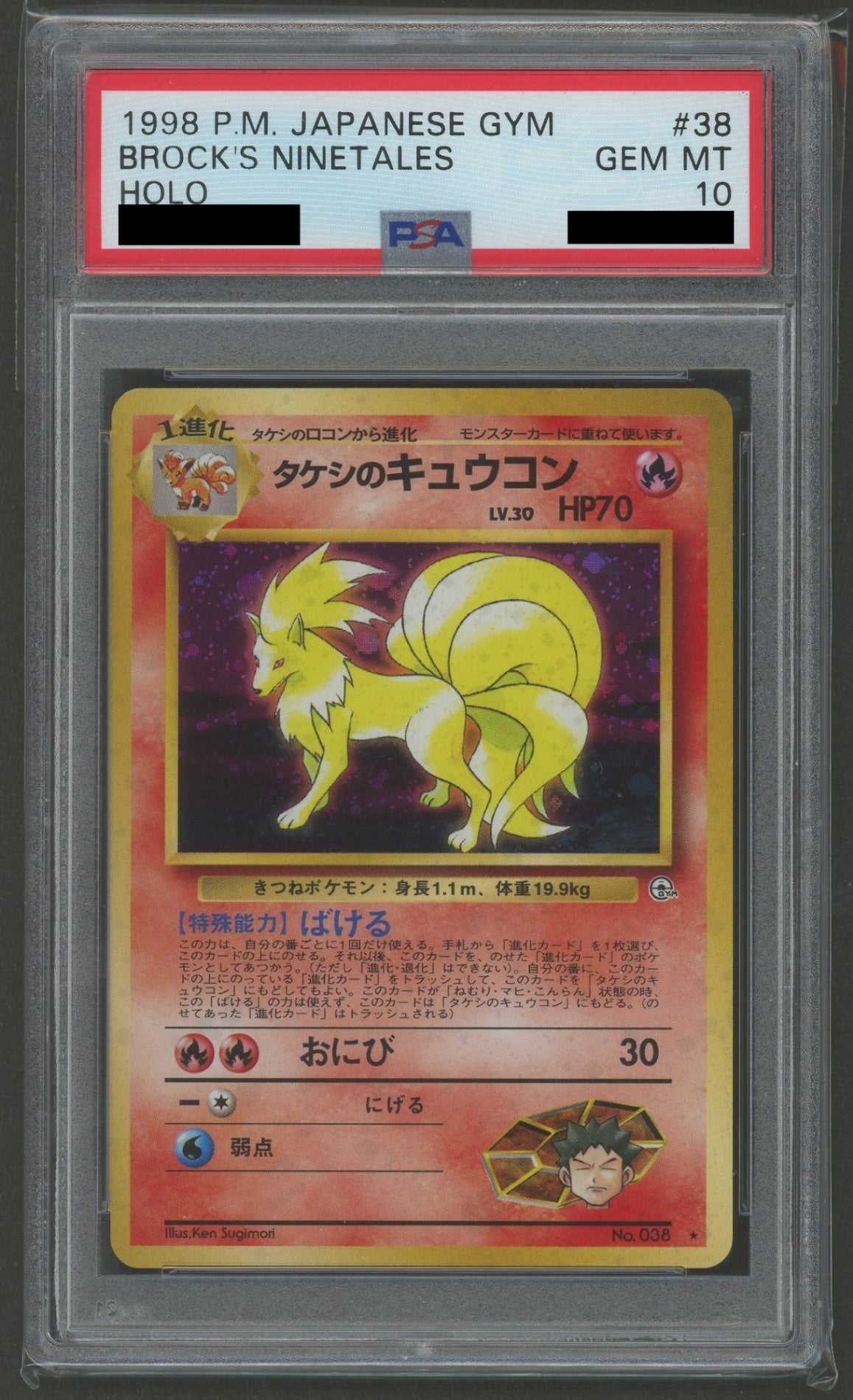 ジム拡張第1弾「リーダーズスタジアム」 PSA10 キラカード16種コンプセット#2166