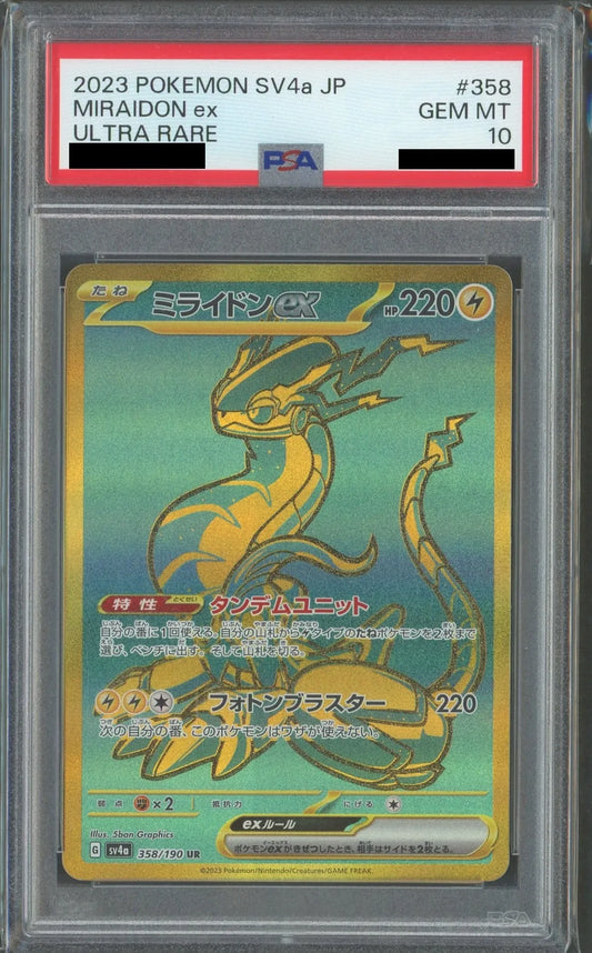 【PSA10】ミライドンex(UR){雷}〈358/190〉[SV4a]
