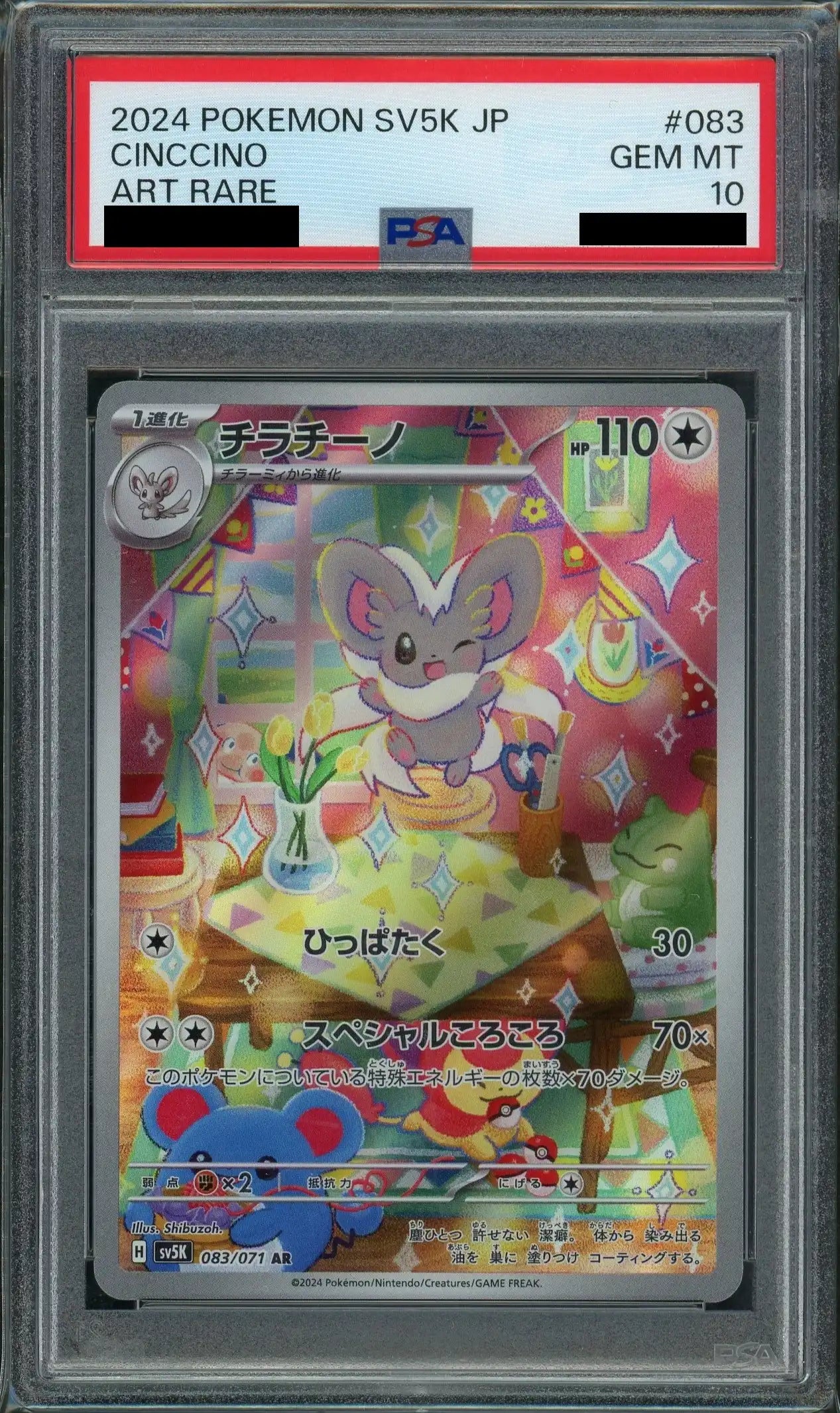 ポケカ テラスタルフェスex ニンフィアex sar - メルカリ【ステラニン