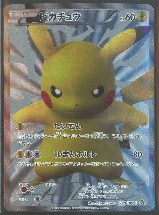 [Status C] Pikachu(PROMO){L}〈229/BW-P〉[BW-P]#2007