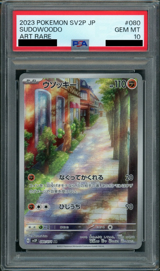 【PSA10】ウソッキー(AR){闘}〈080/071〉[SV2P]