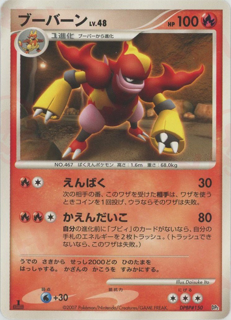 構築ハーフデッキ「攻めのラムパルド」「守りのトリデプス」 ｜ポケカ