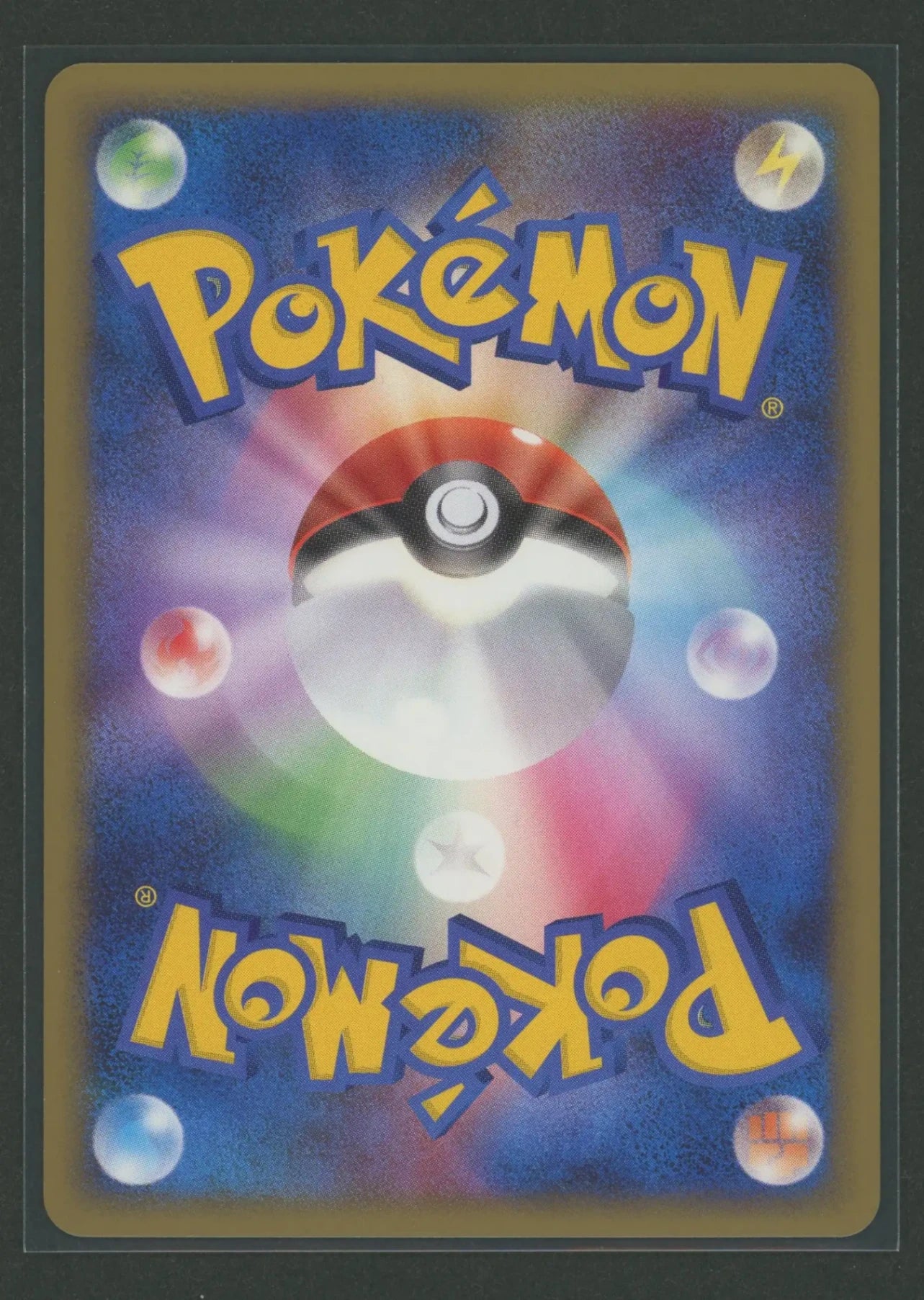 DPt】乱戦！ポケモンスクランブル 16種セット#1804 – 晴れる屋2