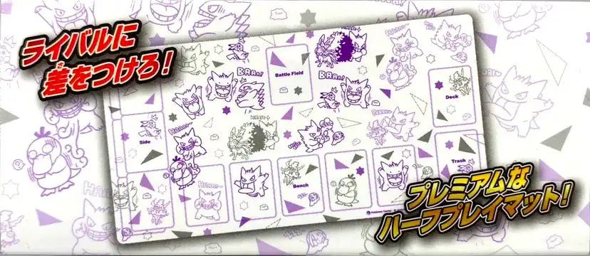 ラバープレイマット ゲンガー de ヒヤリ！？ - 晴れる屋2