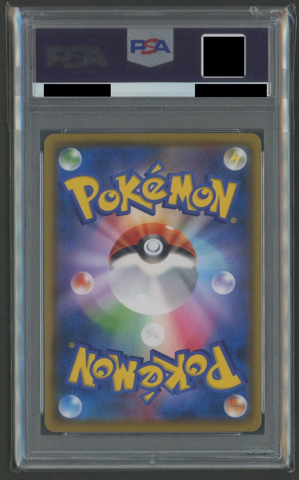 【PSA10】ピカチュウ(PROMO){雷}〈288/SM-P〉[SM-P]#2358
