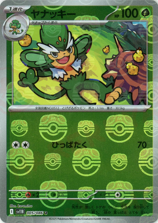 ブラックボルト・ホワイトフレア:マスターボールミラー – 晴れる屋2 ブラックボルト・ホワイトフレア:マスターボールミラー – 晴れる屋2