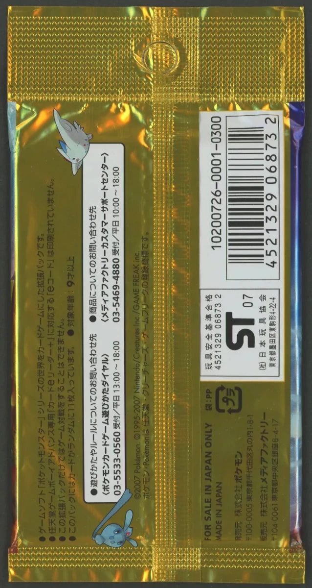 DP】拡張パック「夜明けの疾走」:1ED(1パック) ｜販売‧買取｜ 晴れる屋2