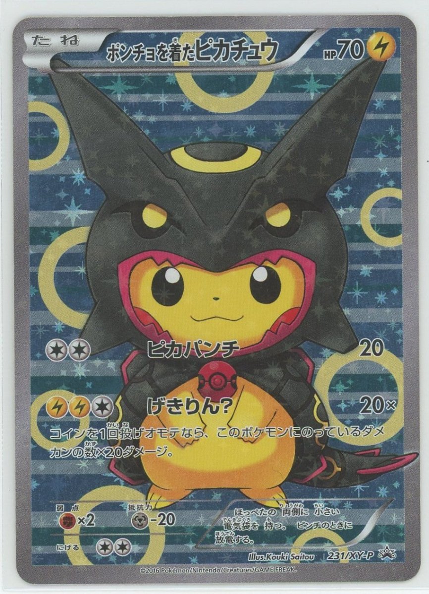 【状態D】ポンチョを着たピカチュウ(PROMO){雷}〈231/XY-P〉[XY-P]#2610 ｜ポケカ販売‧買取｜ 晴れる屋2