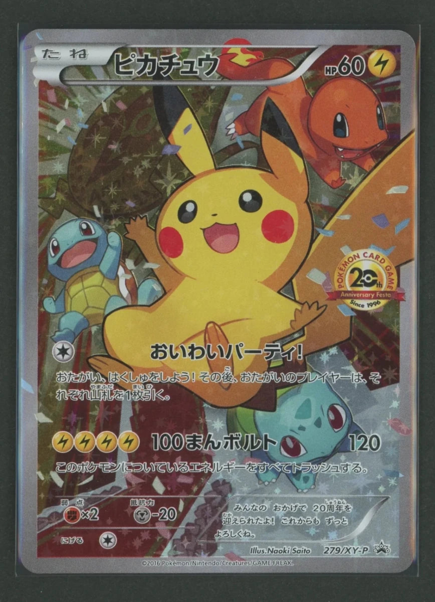 【状態D】ピカチュウ(PROMO){雷}〈279/XY-P〉[XY-P]#2589 ｜ポケカ販売‧買取｜ 晴れる屋2