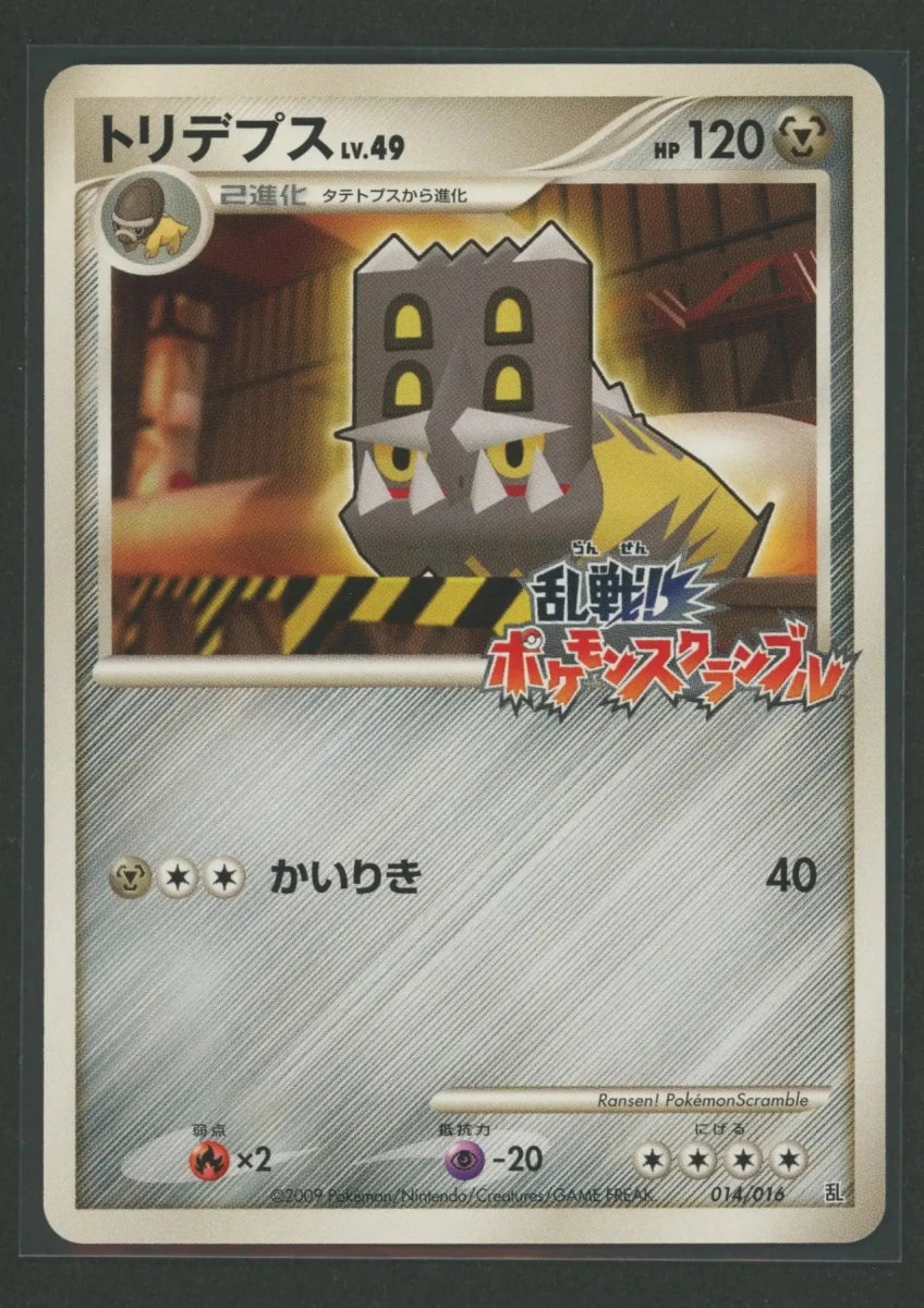 【DPt】乱戦！ポケモンスクランブル 16種セット1804 - 晴れる屋2