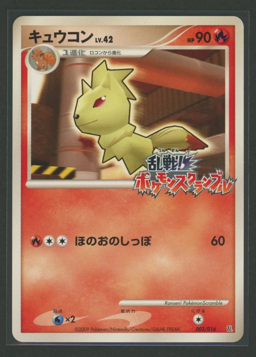 【DPt】乱戦！ポケモンスクランブル 16種セット1804 - 晴れる屋2