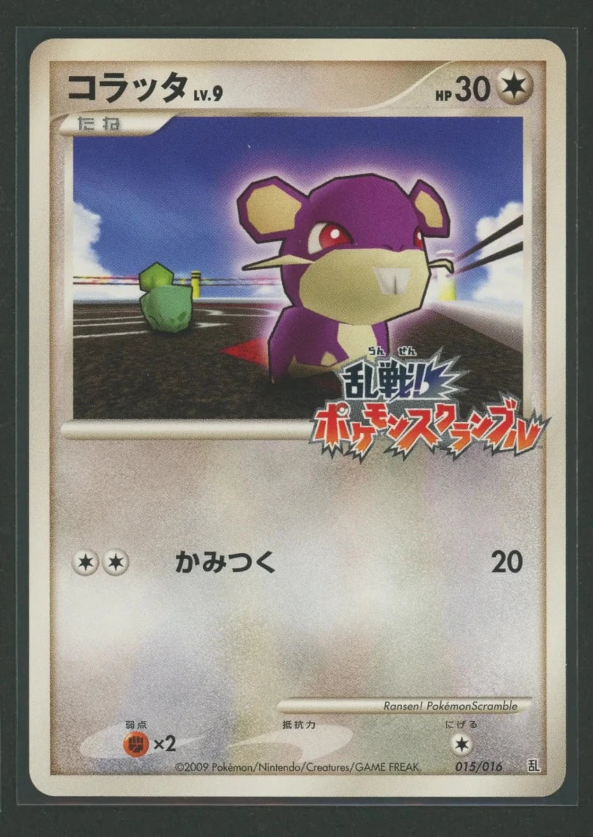 【DPt】乱戦！ポケモンスクランブル 16種セット1804 - 晴れる屋2