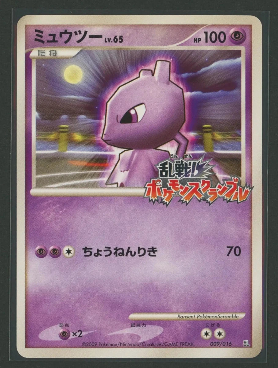 【DPt】乱戦！ポケモンスクランブル 16種セット1804 - 晴れる屋2