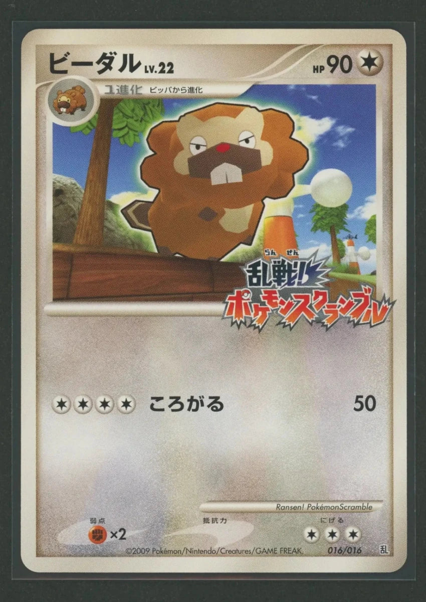 【DPt】乱戦！ポケモンスクランブル 16種セット1804 - 晴れる屋2