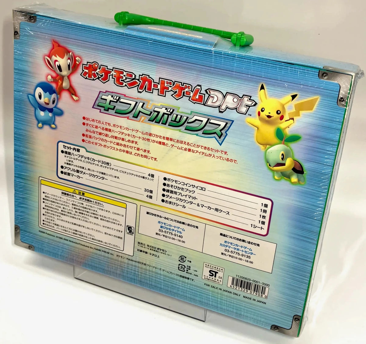 300円オークション企画】入手困難 ポケモンカードゲームギフトボックス