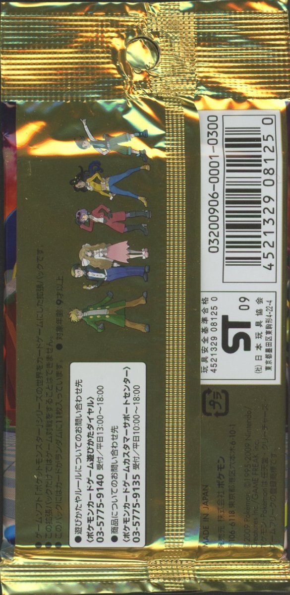 DPt】拡張パック「フロンティアの鼓動」:再販(1パック) ｜販売‧買取