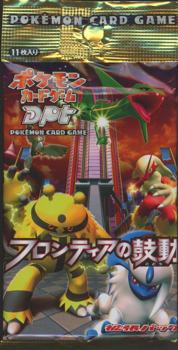 DPt】拡張パック「フロンティアの鼓動」:再販(1パック) ｜販売‧買取