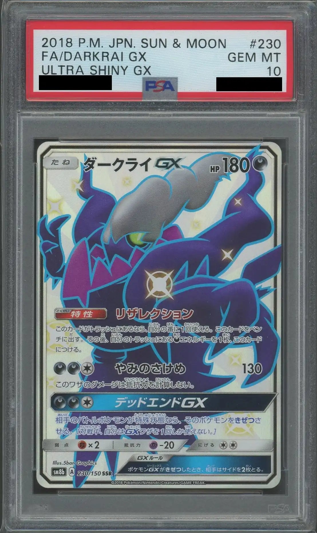 【PSA10】ダークライGX(SSR){悪}〈230/150〉[SM8b]