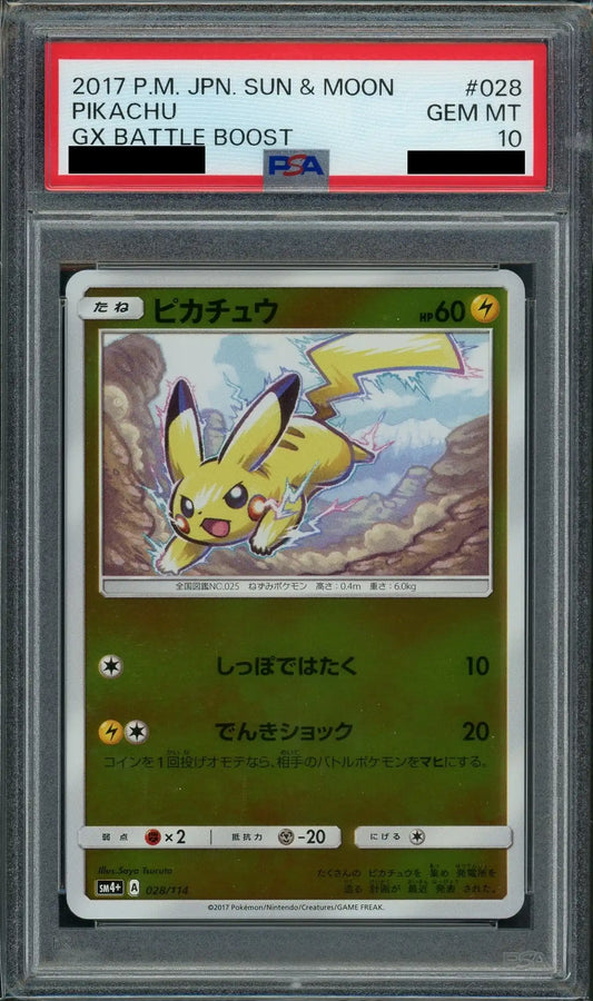 【PSA10】ピカチュウ(CP){雷}〈028/114〉[SM4p]