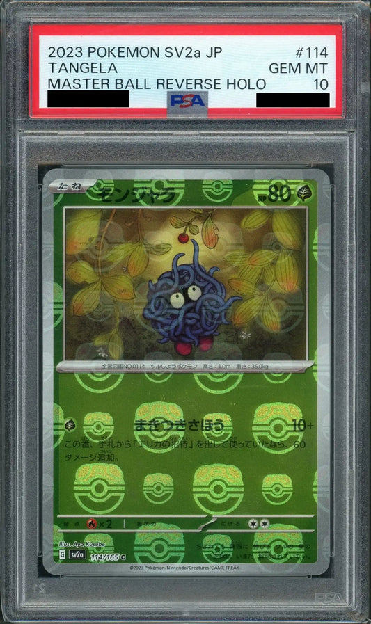 【PSA10】モンジャラ:マスターボールミラー(C){草}〈114/165〉[SV2a-Ma]