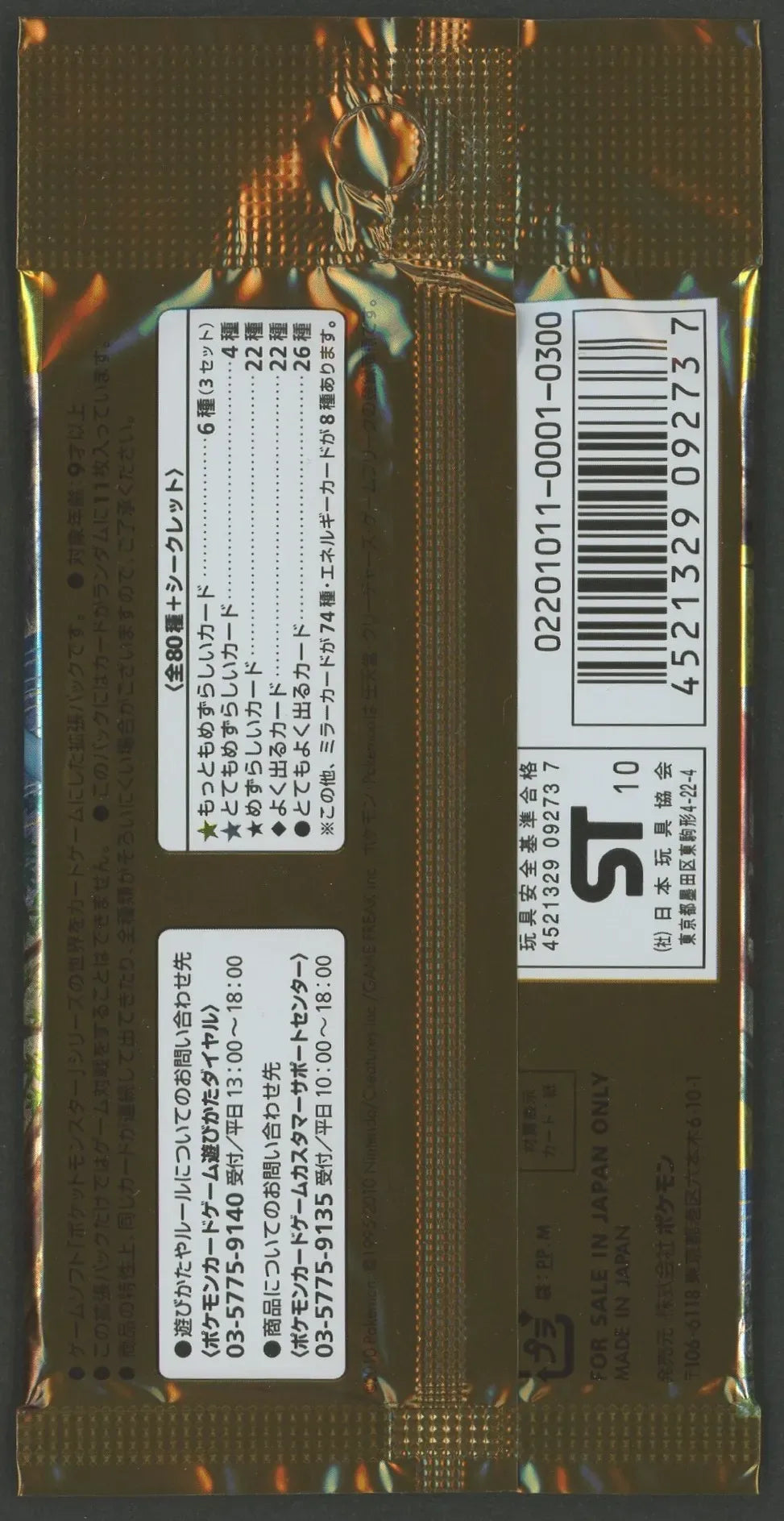 LEGEND】拡張パック「よみがえる伝説」:1ED(1パック) – 晴れる屋2 LEGEND】拡張パック「よみがえる伝説」:1ED(1パック) – 晴れる屋2