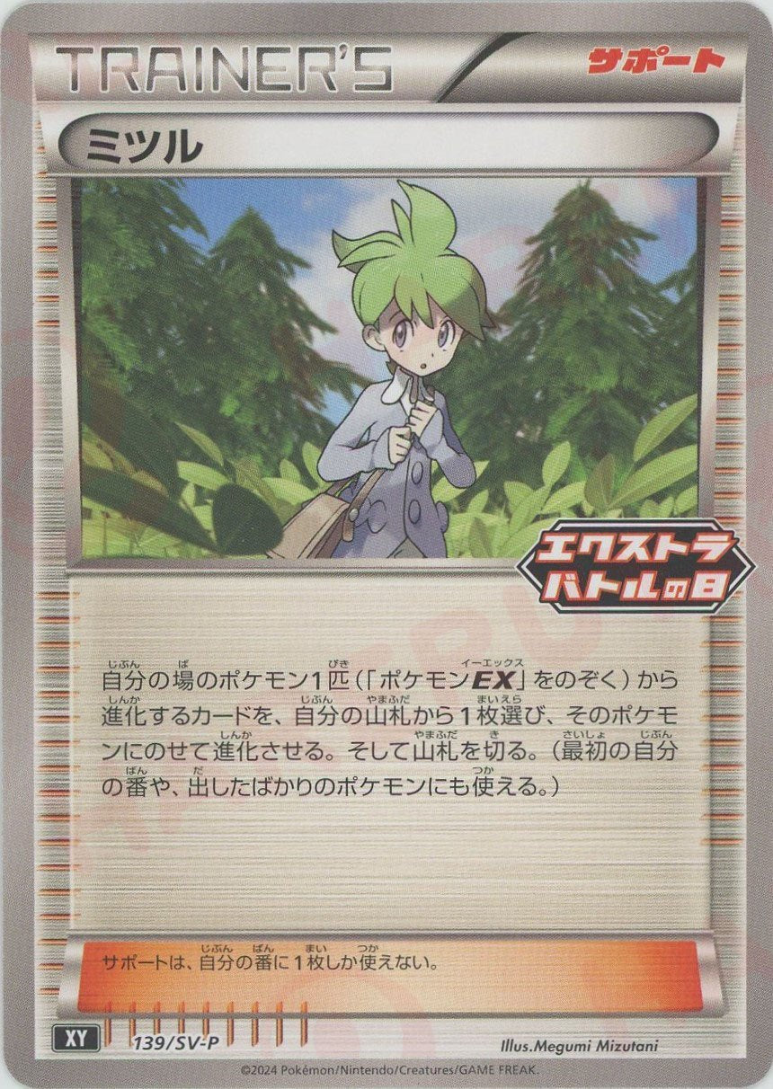 【破格】　ポケモンカード　エクストラ汎用　まとめ売り ポケモンカード 買取情報】 エクストラ 汎用カード 買取表② #ポケモン