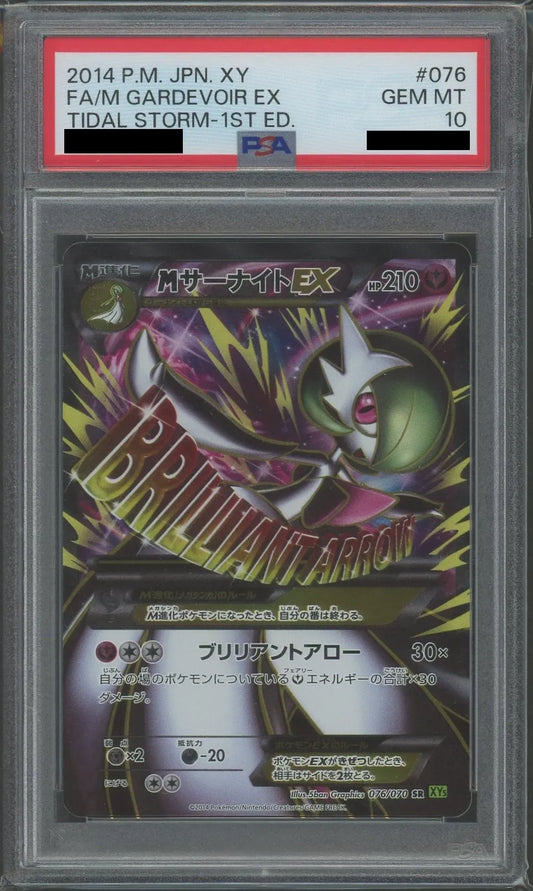 【PSA10】MサーナイトEX(SR){フェアリー}〈076/070〉[XY5-l]*1ED