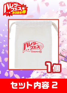 【ハレツーフェス2026春】（午後の部）スタートデッキ100で遊ぼう！パッケージ