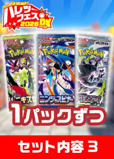 【ハレツーフェス2026DX】イベントチケットパッケージ