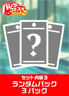 【12:00の部】ハレツーフェスミニ！inスパワールド：2人でポケカ！パッケージ