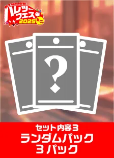 【16:00の部】ハレツーフェスミニ！inスパワールド：2人でポケカ！パッケージ