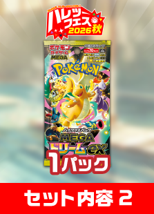 【ハレツーフェス2026秋】（昼の部）親子でポケカパッケージ