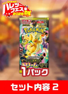 【ハレツーフェス2026DX】親子でポケカ！パッケージ