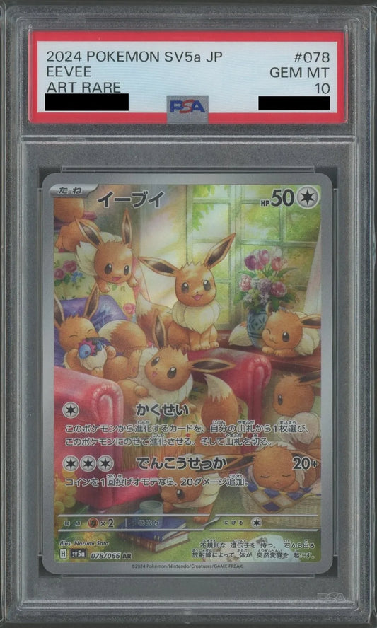 【PSA10】イーブイ(AR){無}〈078/066〉[SV5a]