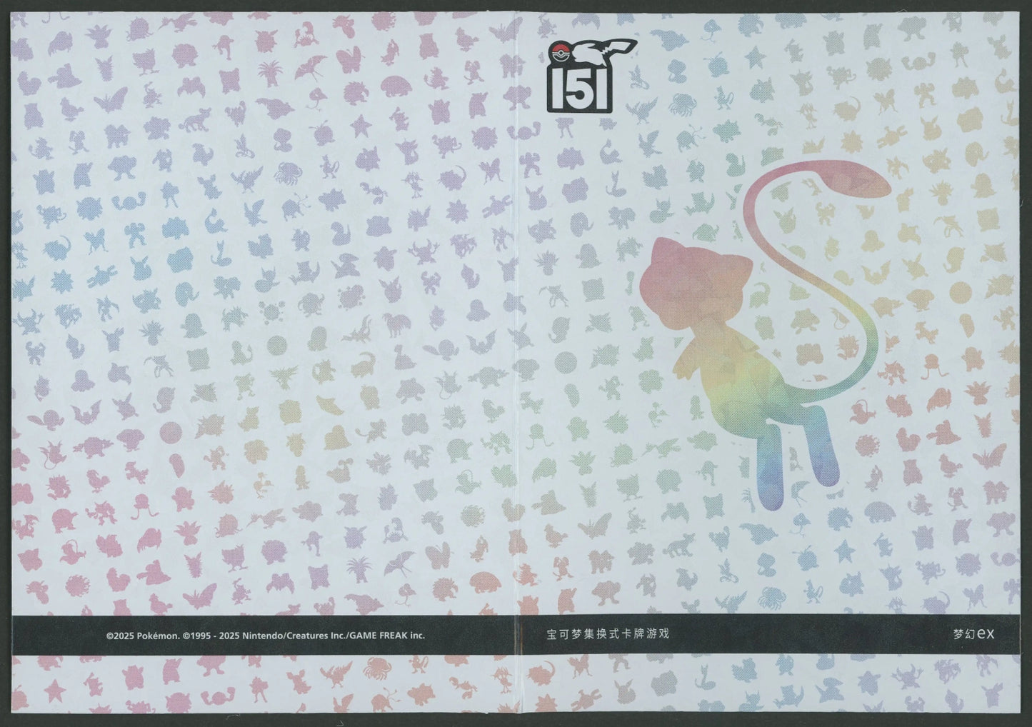 状態C】梦幻ex 003/SV-P(簡体字版:ミュウex SAR仕様)※台紙付属#1783 状態C】梦幻ex 003/SV-P(簡体字版:ミュウex SAR仕様)※台紙付属#1783