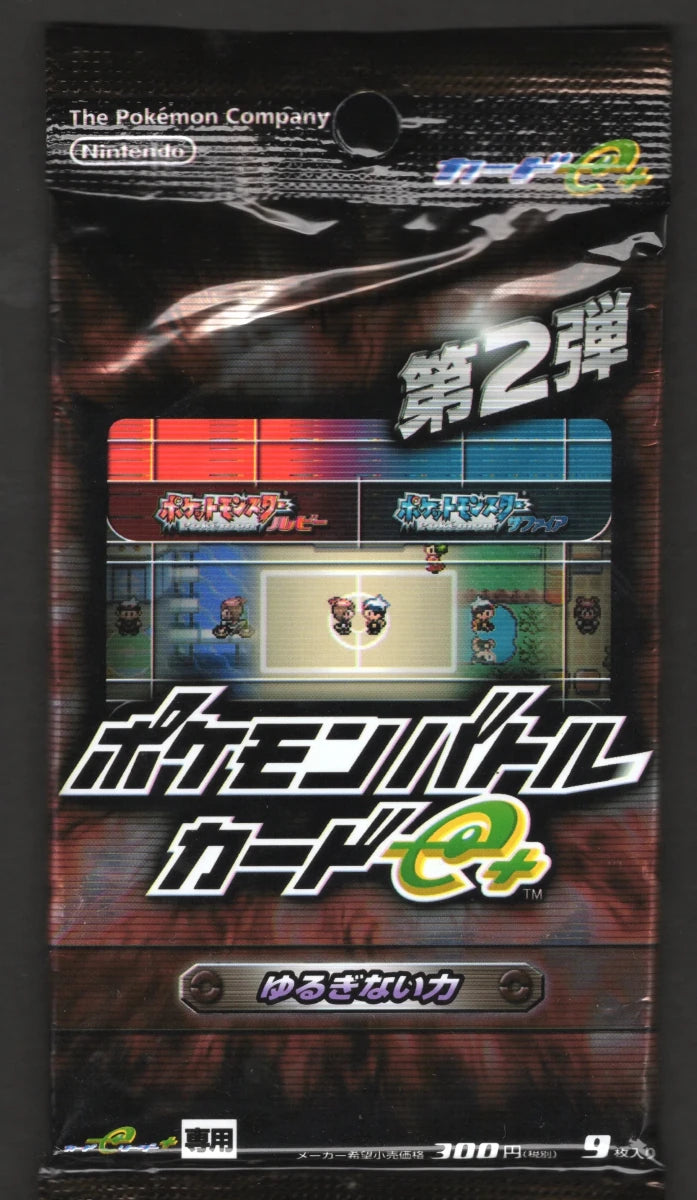 【e】ポケモンバトルカードe+ 第2弾 ゆるぎない力 - 晴れる屋2
