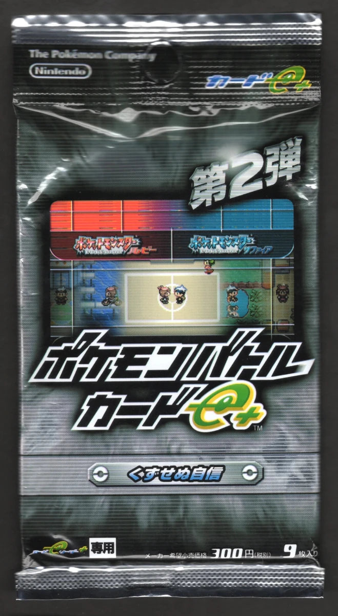 【e】ポケモンバトルカードe+ 第2弾 くずせぬ自信 - 晴れる屋2