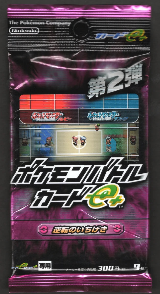 【e】ポケモンバトルカードe+ 逆転のいちげき - 晴れる屋2