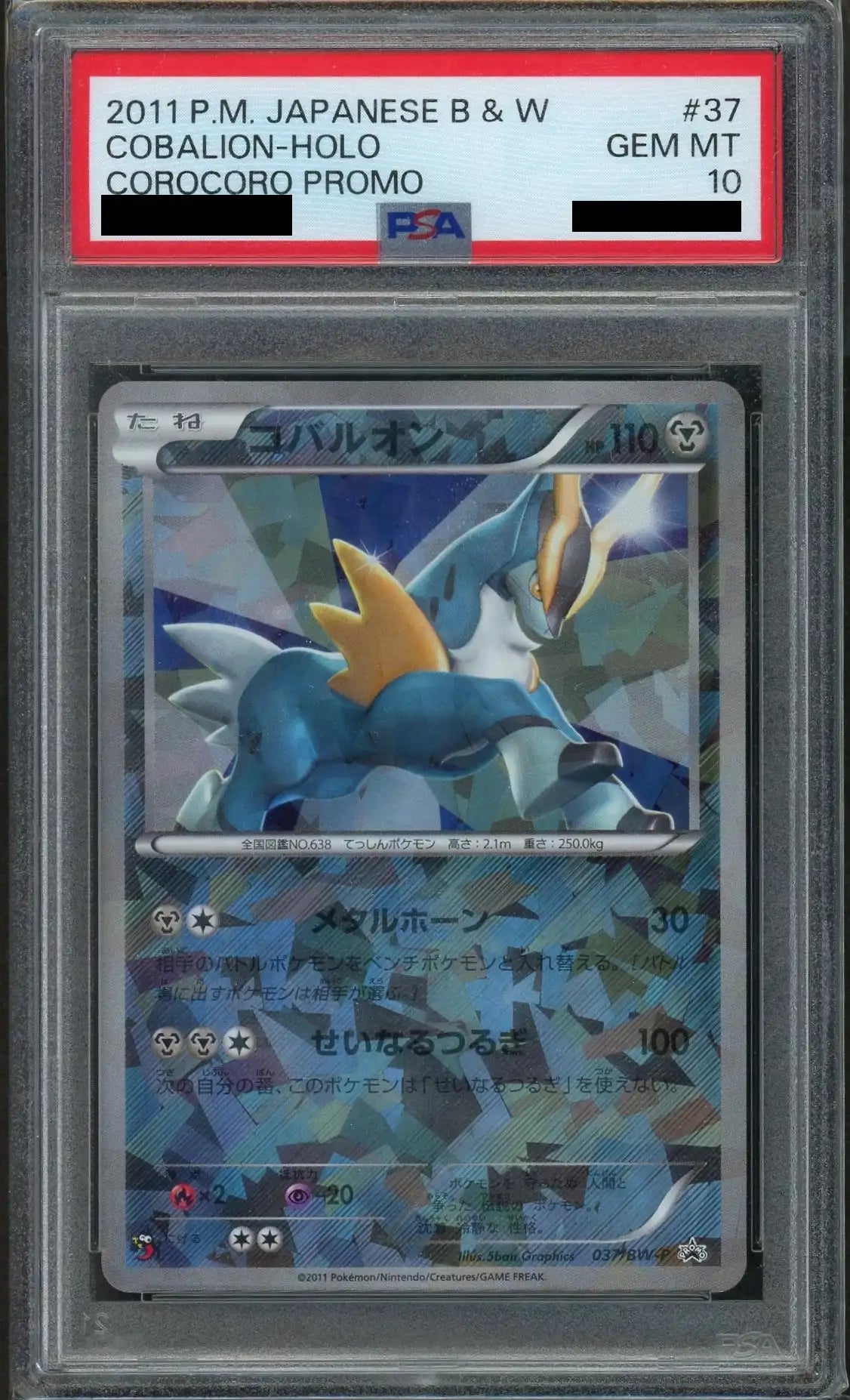 [PSA10] Kobalion PROMO (Metal) 037/BW-P [BW-P]