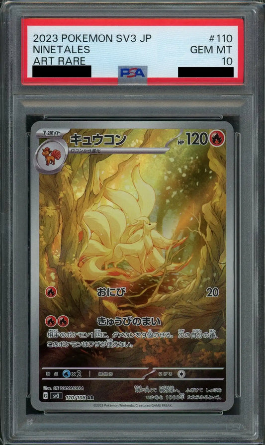 【PSA10】キュウコン(AR){炎}〈110/108〉[SV3]