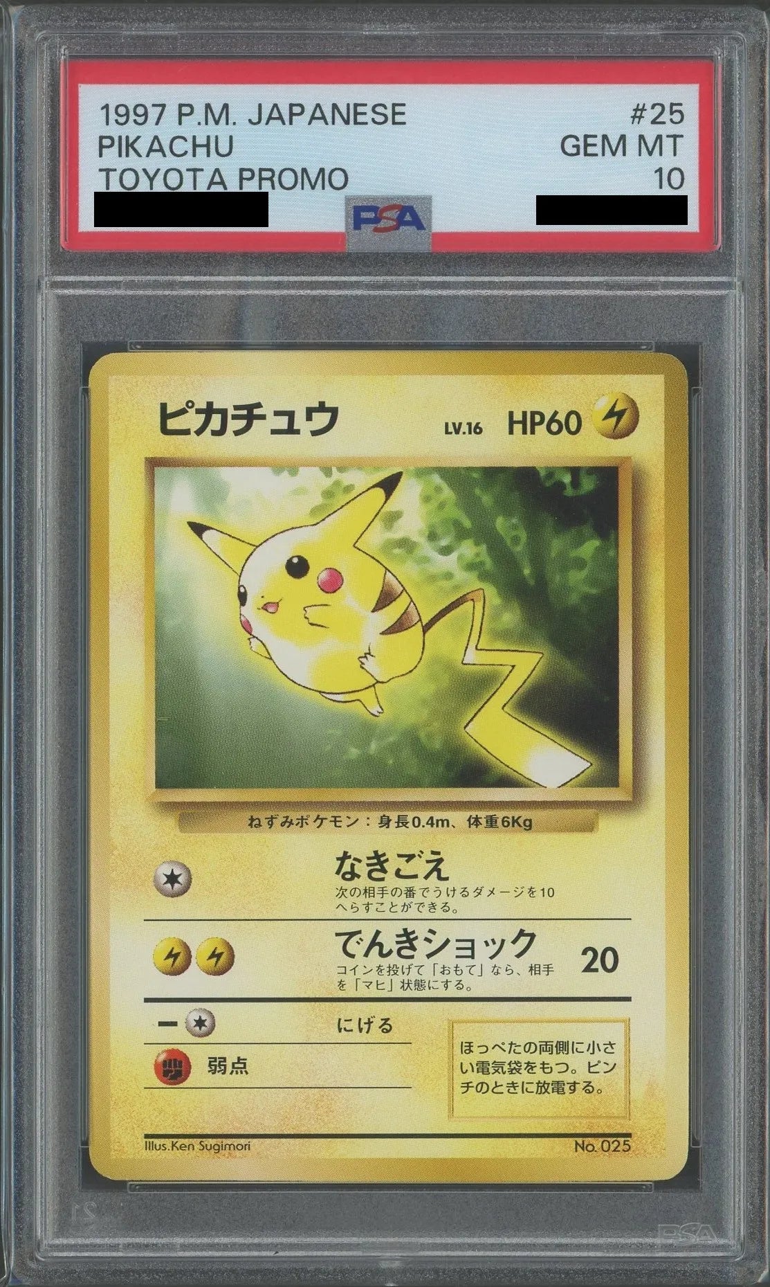 【PSA10】ピカチュウ:トヨタオート(PROMO){雷}〈-〉[PMCG-P]