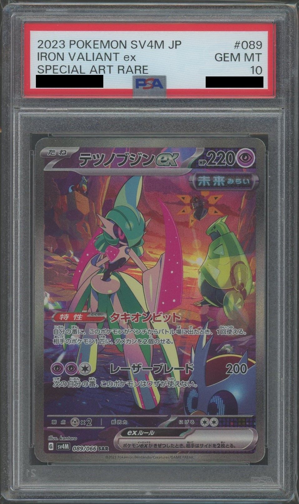 【PSA10】テツノブジンex(SAR){超}〈089/066〉[SV4M]