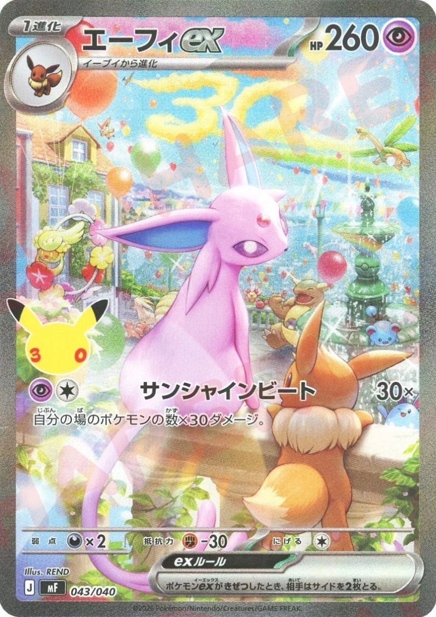 エーフィex(-){超}〈043/040〉[MF] ｜ポケカ販売‧買取｜ 晴れる屋2