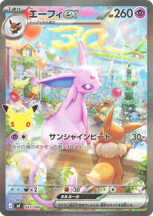 エーフィex(-){超}〈043/040〉[MF] ｜ポケカ販売‧買取｜ 晴れる屋2