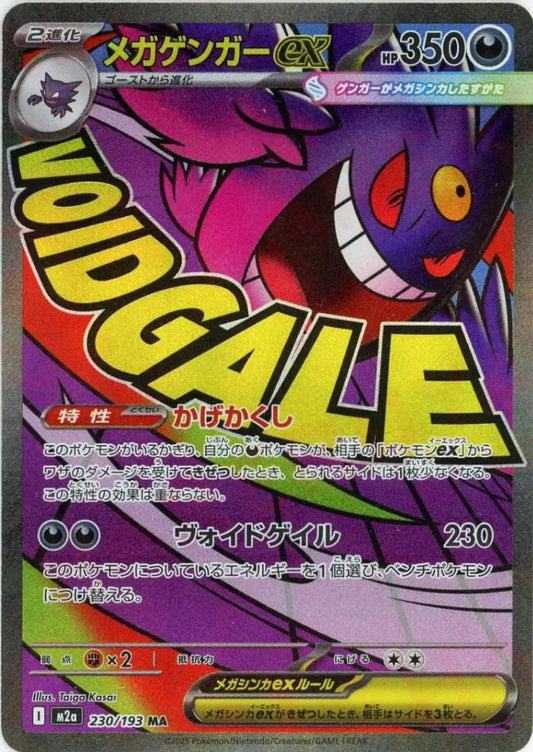 人気ポケモン特集:ゲンガー |ポケカ販売‧買取|最短即日発送| 晴れる屋2 人気ポケモン特集:ゲンガー |ポケカ販売‧買取|最短即日発送| 晴れる屋2