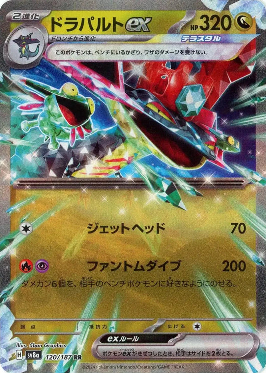 デッキパーツコーナー:ドラパルトex ｜販売‧買取｜最短即日発送