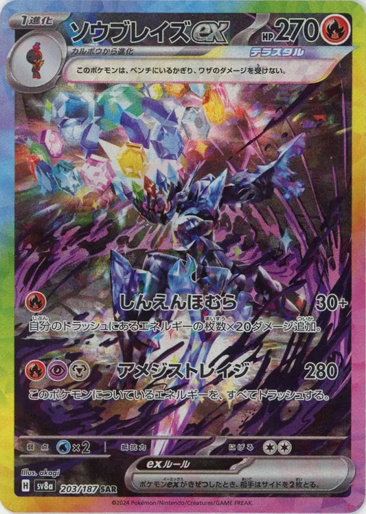 ハイクラスパック「テラスタルフェスex」 ｜販売‧買取｜最短即日発送
