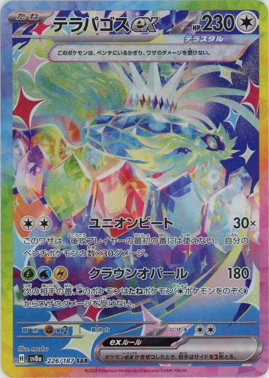 ハイクラスパック「テラスタルフェスex」 |ポケカ販売‧買取|最短即日 ハイクラスパック「テラスタルフェスex」 |ポケカ販売‧買取|最短即日