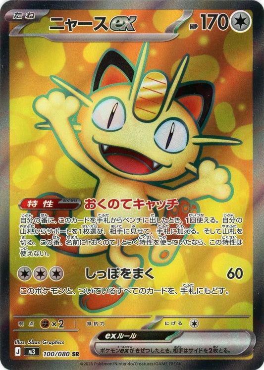 拡張パック「ムニキスゼロ」 |ポケカ販売‧買取|最短即日発送| 晴れる屋2 拡張パック「ムニキスゼロ」 |ポケカ販売‧買取|最短即日発送| 晴れる屋2